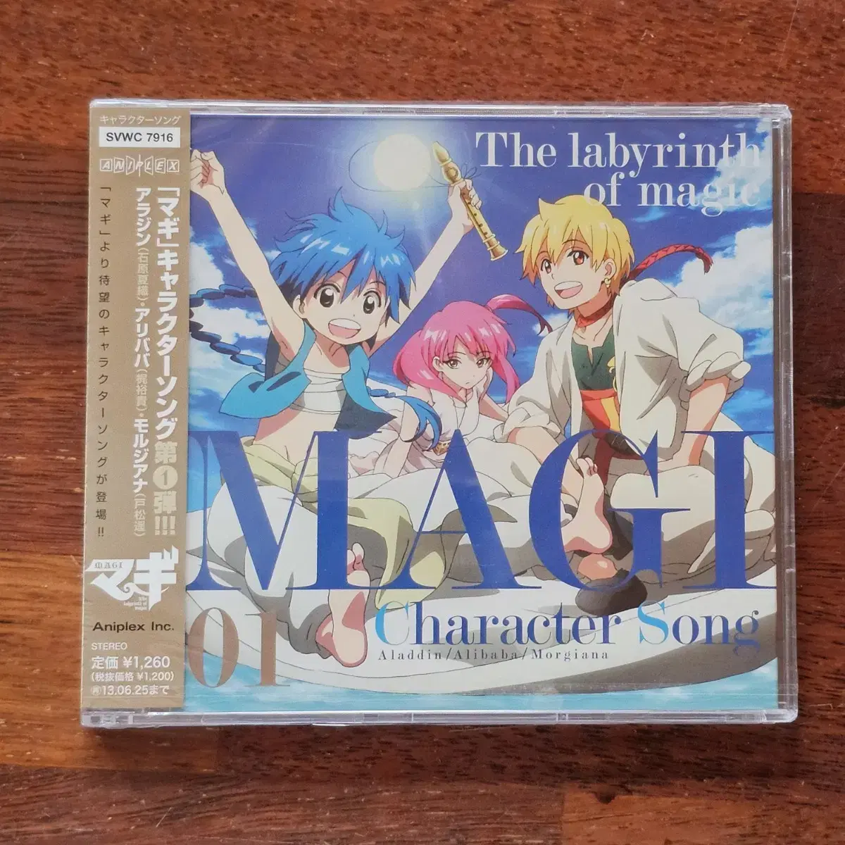 마기 MAGI 일본 애니 CHARACTER SONG CD 미개봉