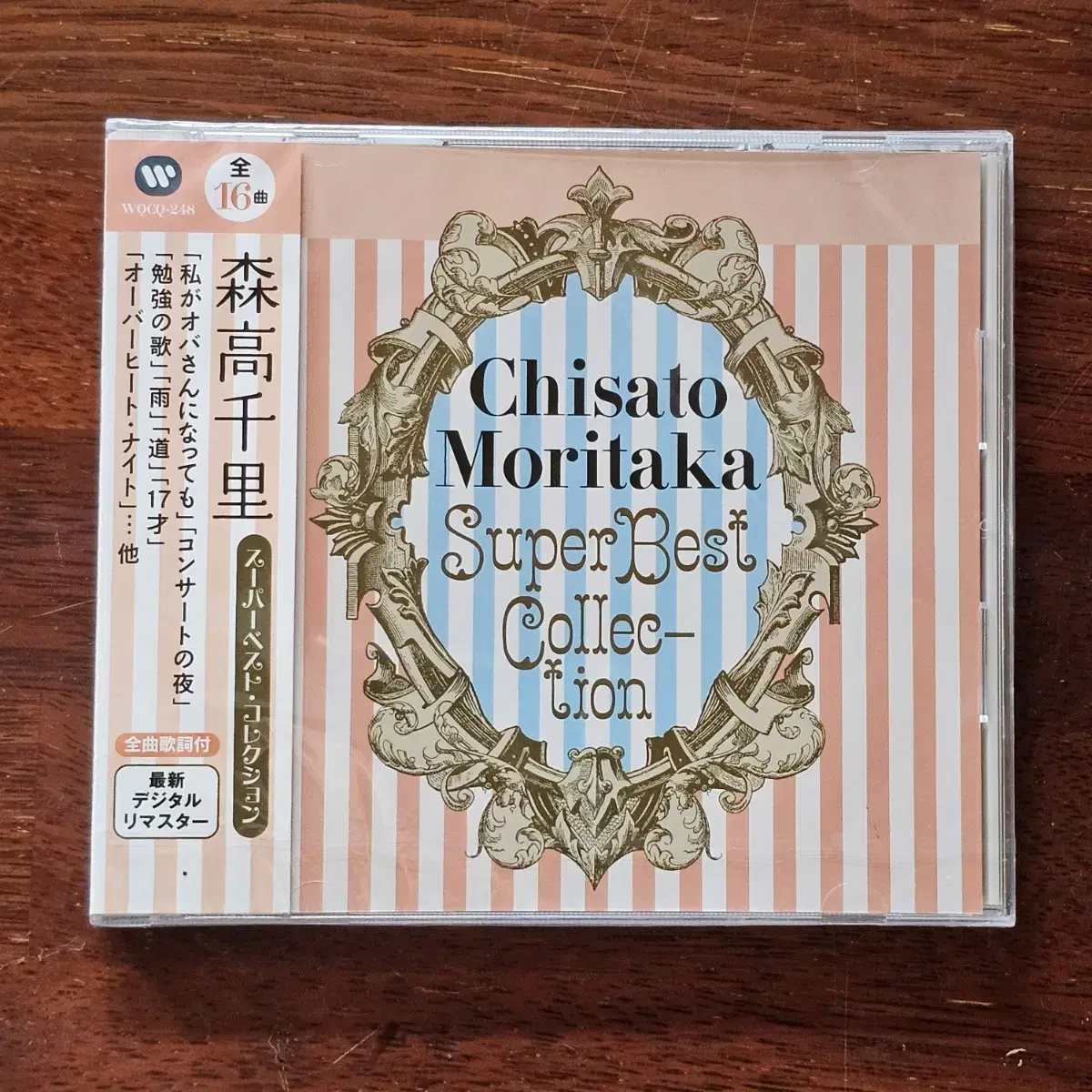 모리타카 치사토 Moritaka Chisato 슈퍼 베스트 CD 미개봉