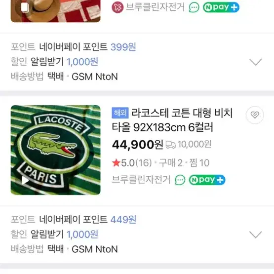 (새상품) Lacoste 핑크 / 틸 팜 비치타월 워터파크 물놀이 골프