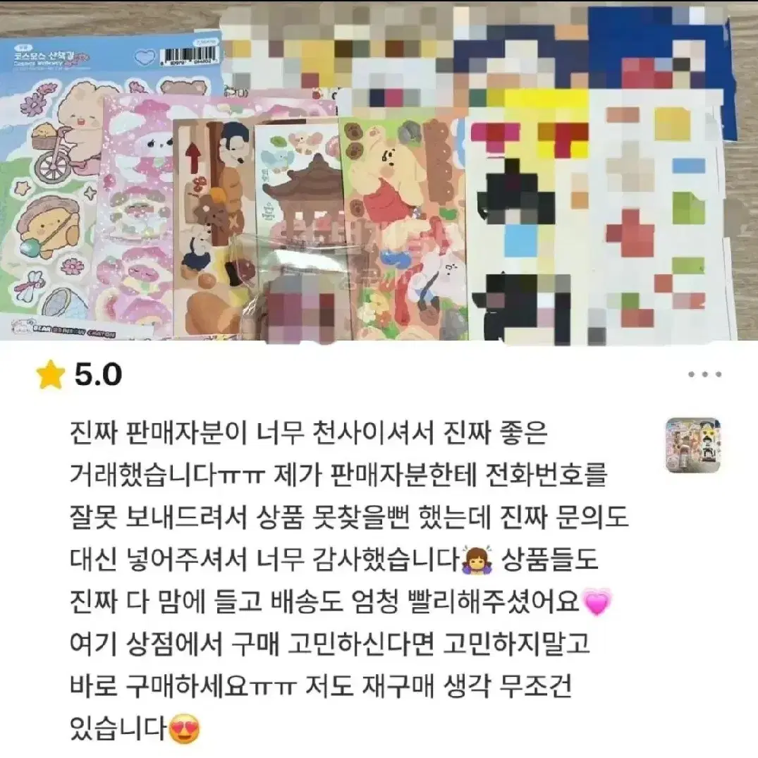 [이번주 마지막 판매] 씰스+모조지 인물스티커 씰스티커 모조지스티커 처분