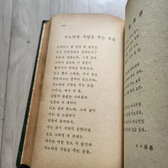 소월시집