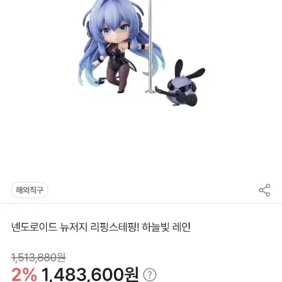 벽함항로 뉴저지 넨도로이드 구매해요