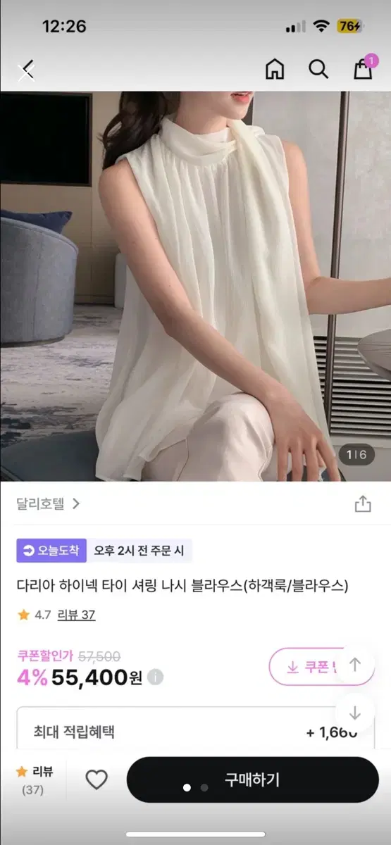 홀터넥 나시 블라우스