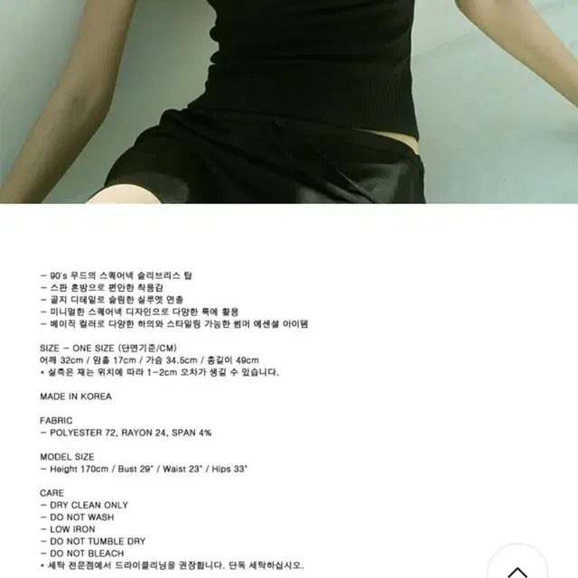 Havec 하베크 90s Square-neck sleeveless top