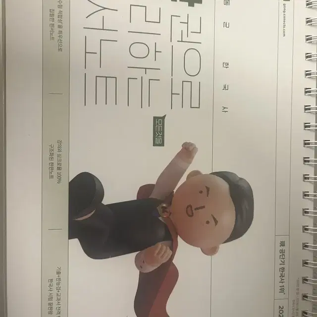 문동균 한국사(일괄판매)