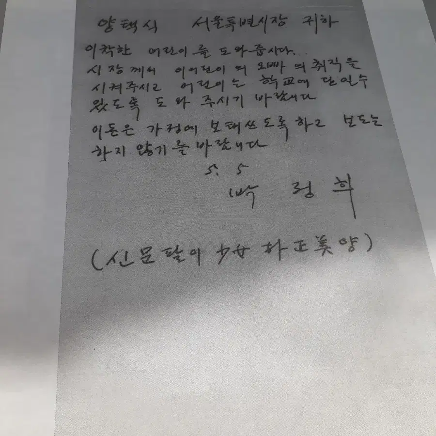 박정희대통령기념사업회회보12권