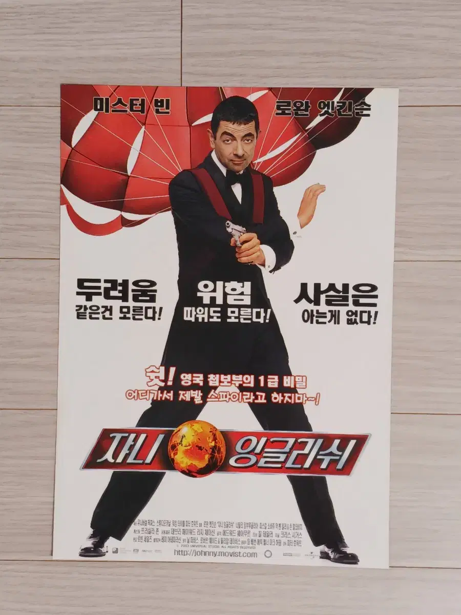 Rowan Etkinson Johnny English (2003) Flyer