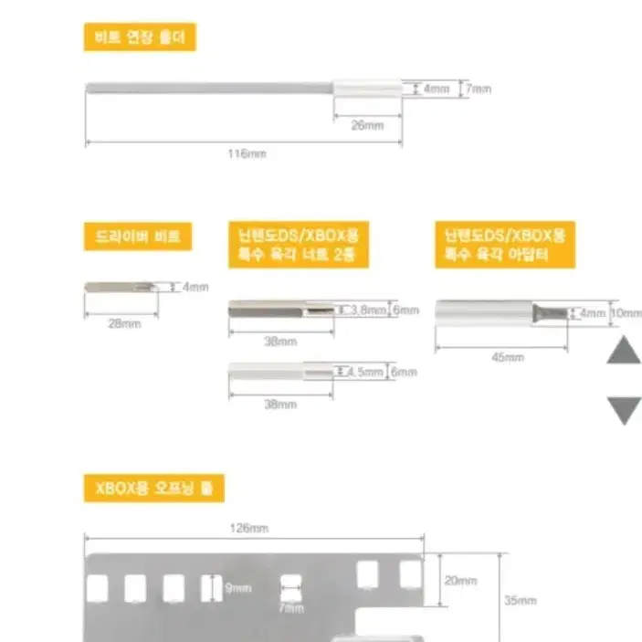 새상품)콘솔 게임기 분해 조립키트