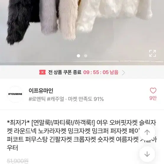 (새상품)에이블리 퍼 자켓 팝니당