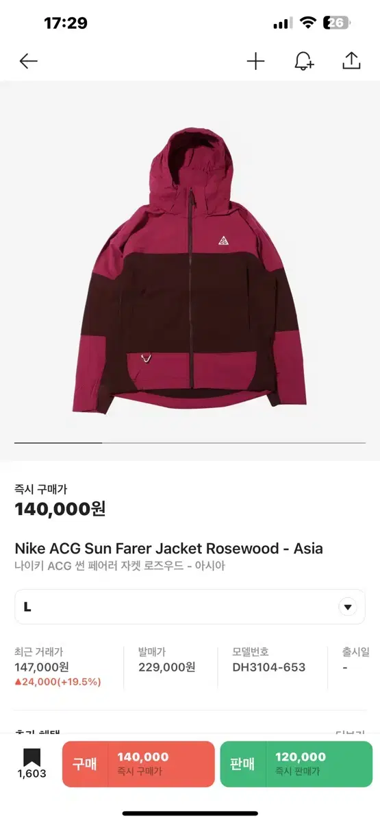 Nike ACG 선페어러 바람막이 새상품급