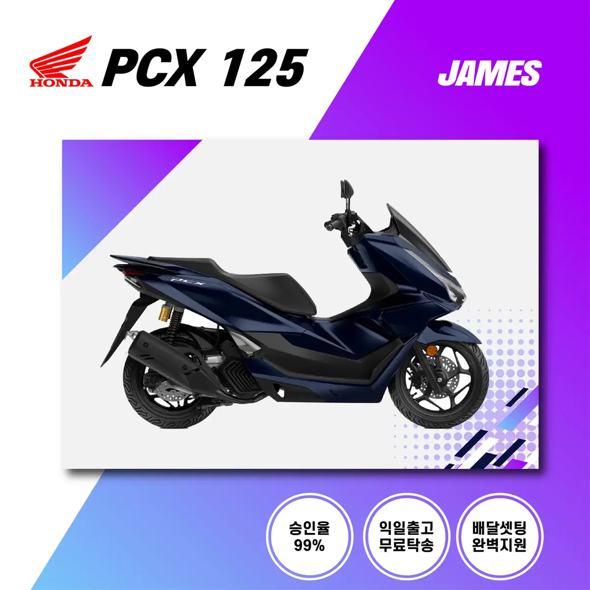 PCX125 유상운송 오토바이 리스(개인/사업자 가능)