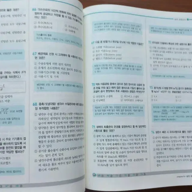 택포)한솔 공조냉동기계기사 필기1,2,3권