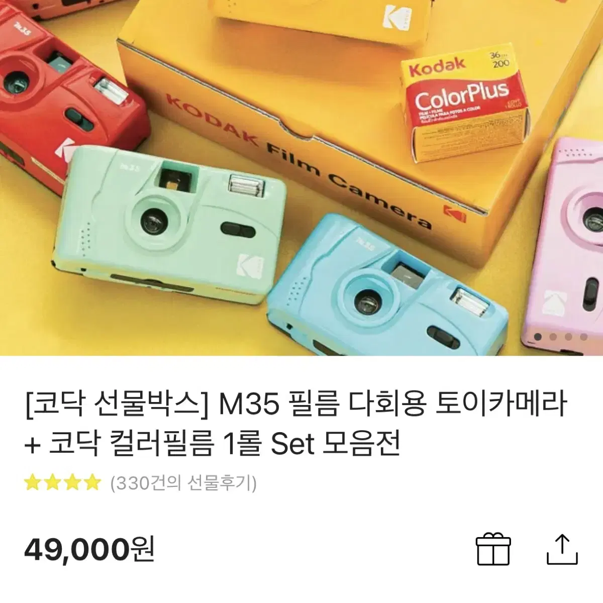 코닥 m35 필름카메라+컬러필름1롤 세트 (핑크, 미개봉)