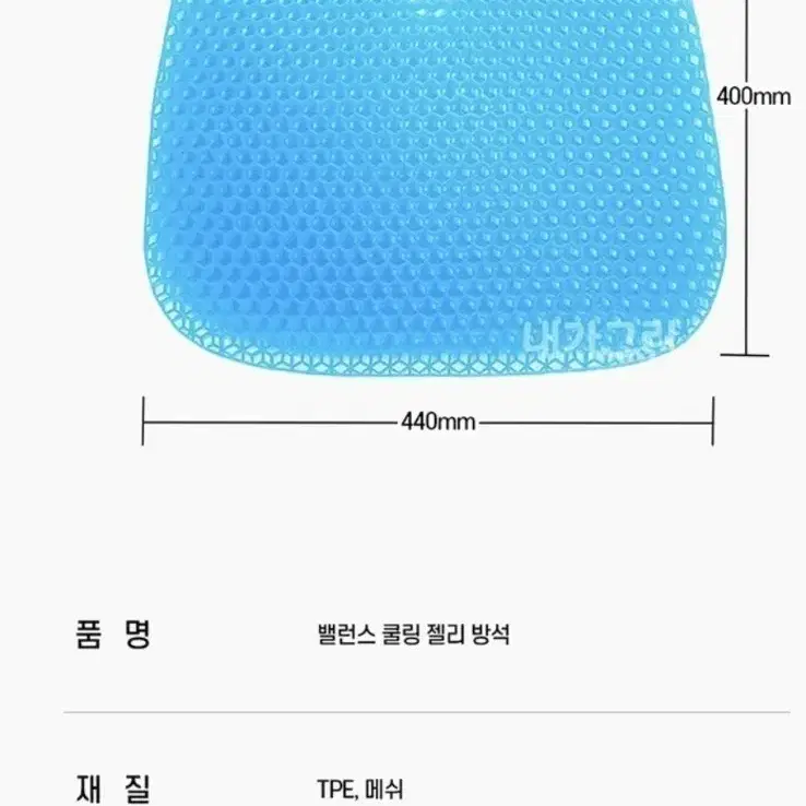 밸런스 쿨링 에어셀젤리방석