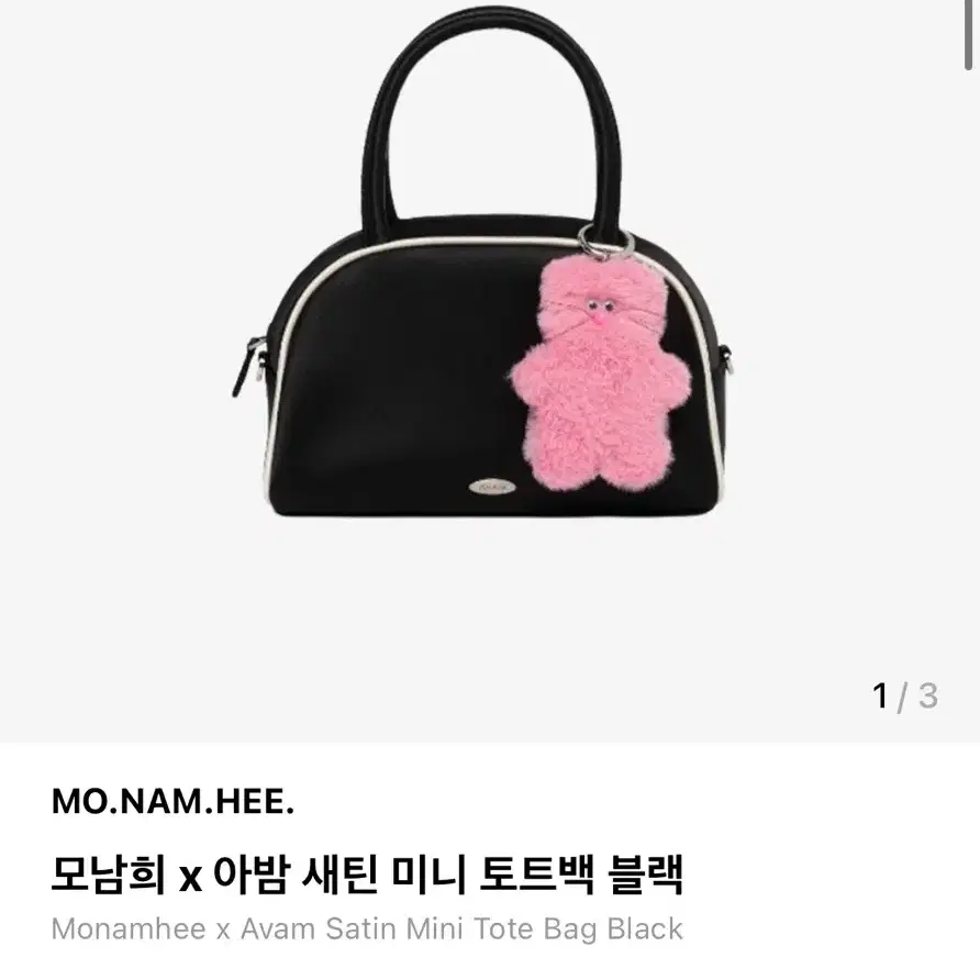 아밤 모남희  미니 프렌즈 키링 포함 ,택포 가격