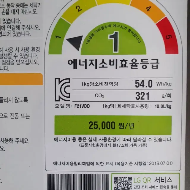 LG전자 21kg 세탁기, 16kg 스팀건조기 판매합니다