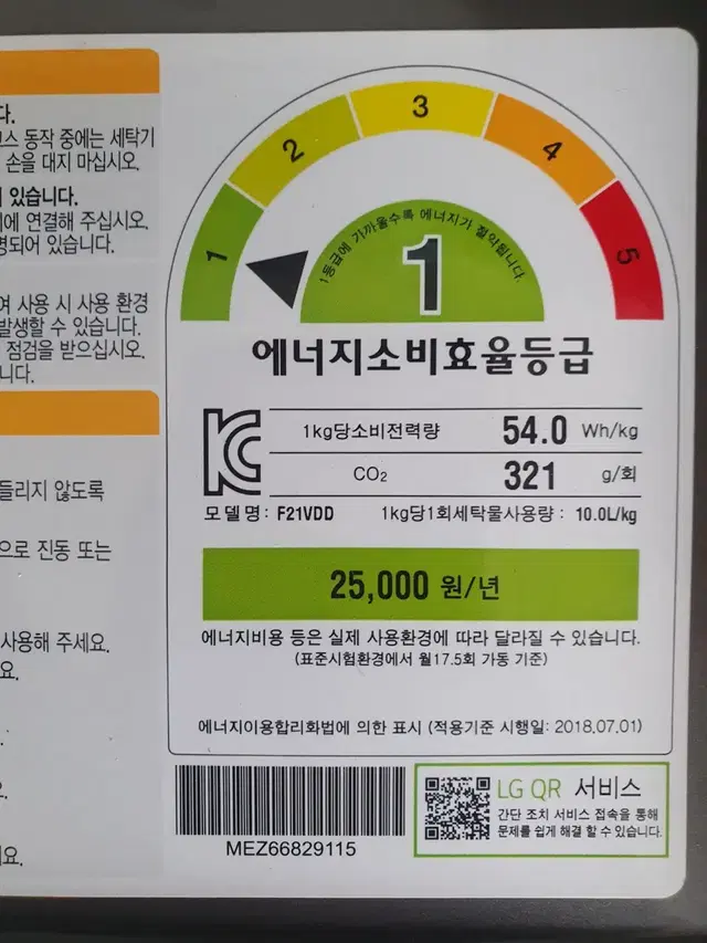 LG전자 21kg 세탁기, 16kg 스팀건조기 판매합니다