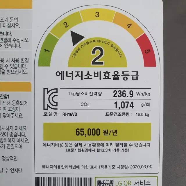 LG전자 21kg 세탁기, 16kg 스팀건조기 판매합니다