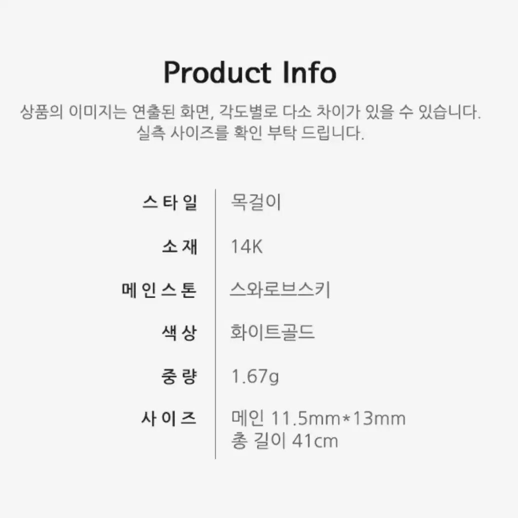 미니골드 14k 글리밍 포인트 목걸이