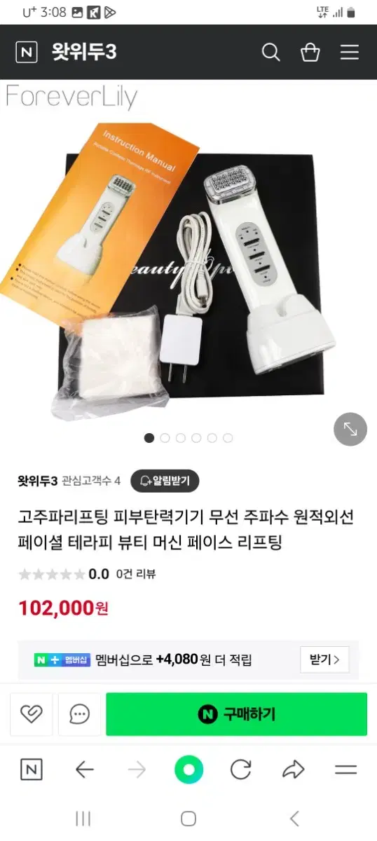 고주파 리프팅 피부 탄력기기 새제품