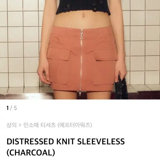 (새상품) 애프터아워즈 DISTRESSED KNIT SLEEVELESS