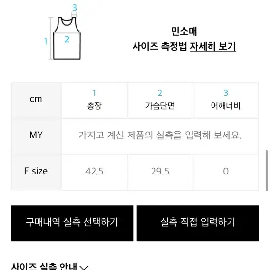 (새상품) 애프터아워즈 DISTRESSED KNIT SLEEVELESS