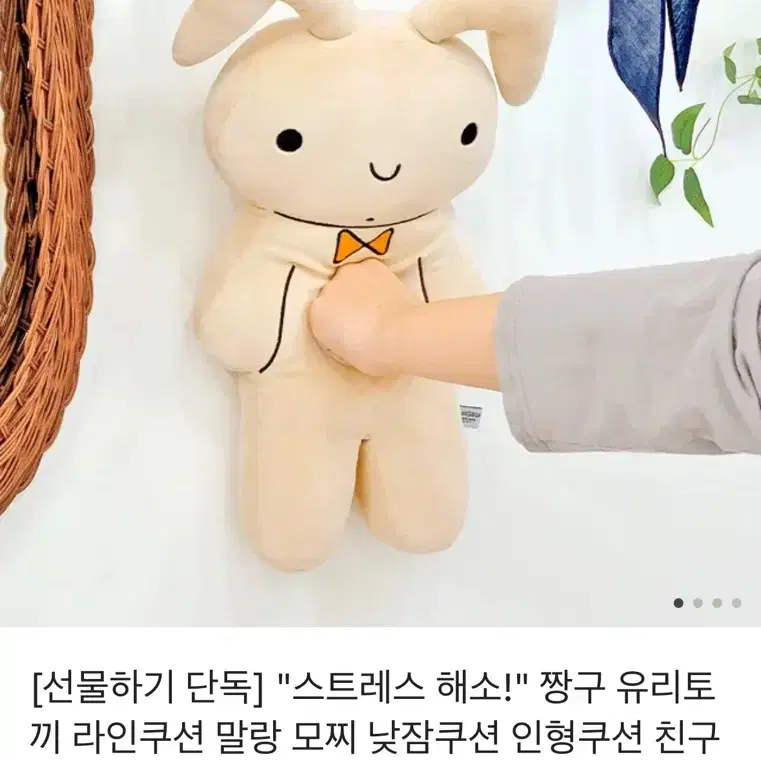 짱구 유리 토끼 인형