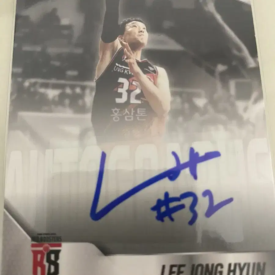 Kbl 오토카드 안양정관장 이종현