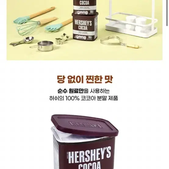 새상품)2통 허쉬 코코아 파우더 226g*2/무료배송