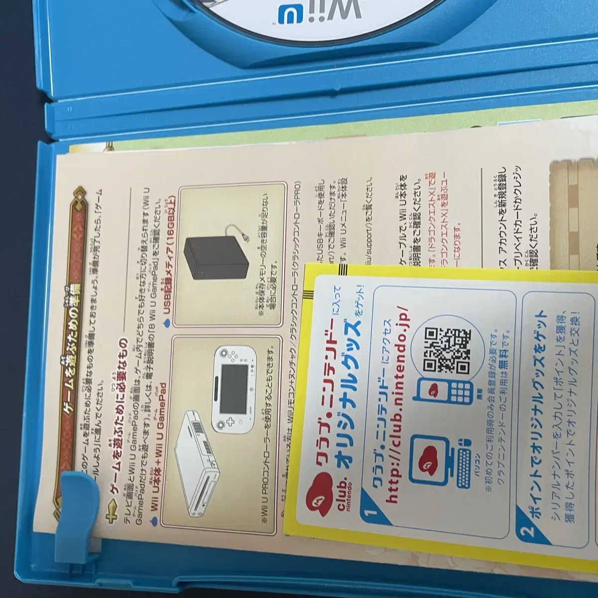 WiiU) 드래곤퀘스트X 눈뜨는 다섯 종족 / 일판 중고 위유