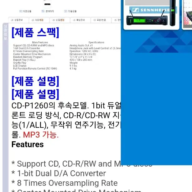 티악 TEAC  시디 플레이어   CD-P1260(G)