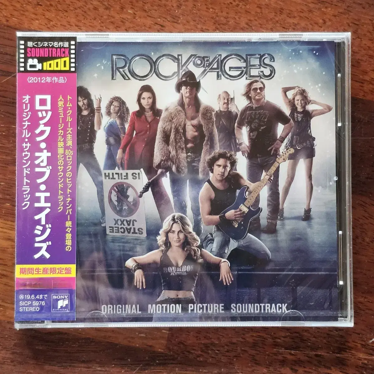 락오브에이지 Rock Of Ages 영화 OST CD 미개봉