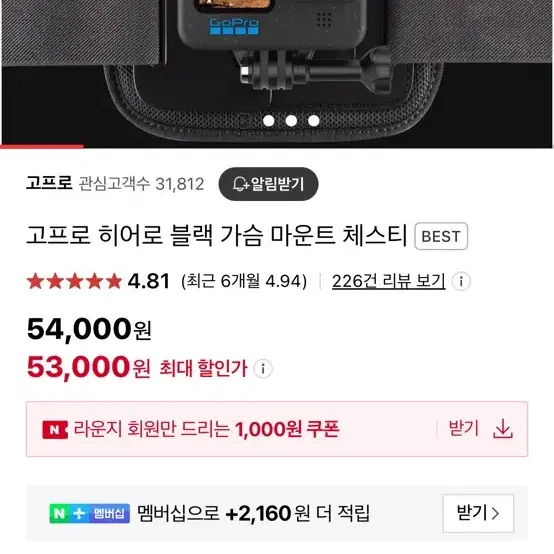 고프로 11 히어로 블랙 풀패키지 볼타 채스티 석션컵 급처