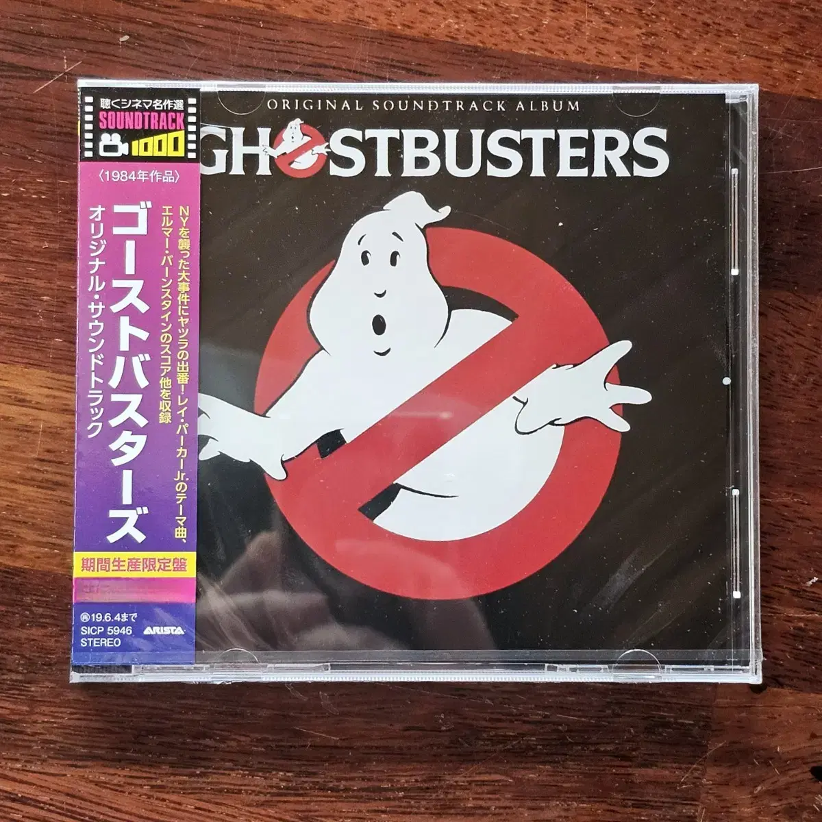 고스트버스터즈 Ghostbusters 영화 OST CD 미개봉