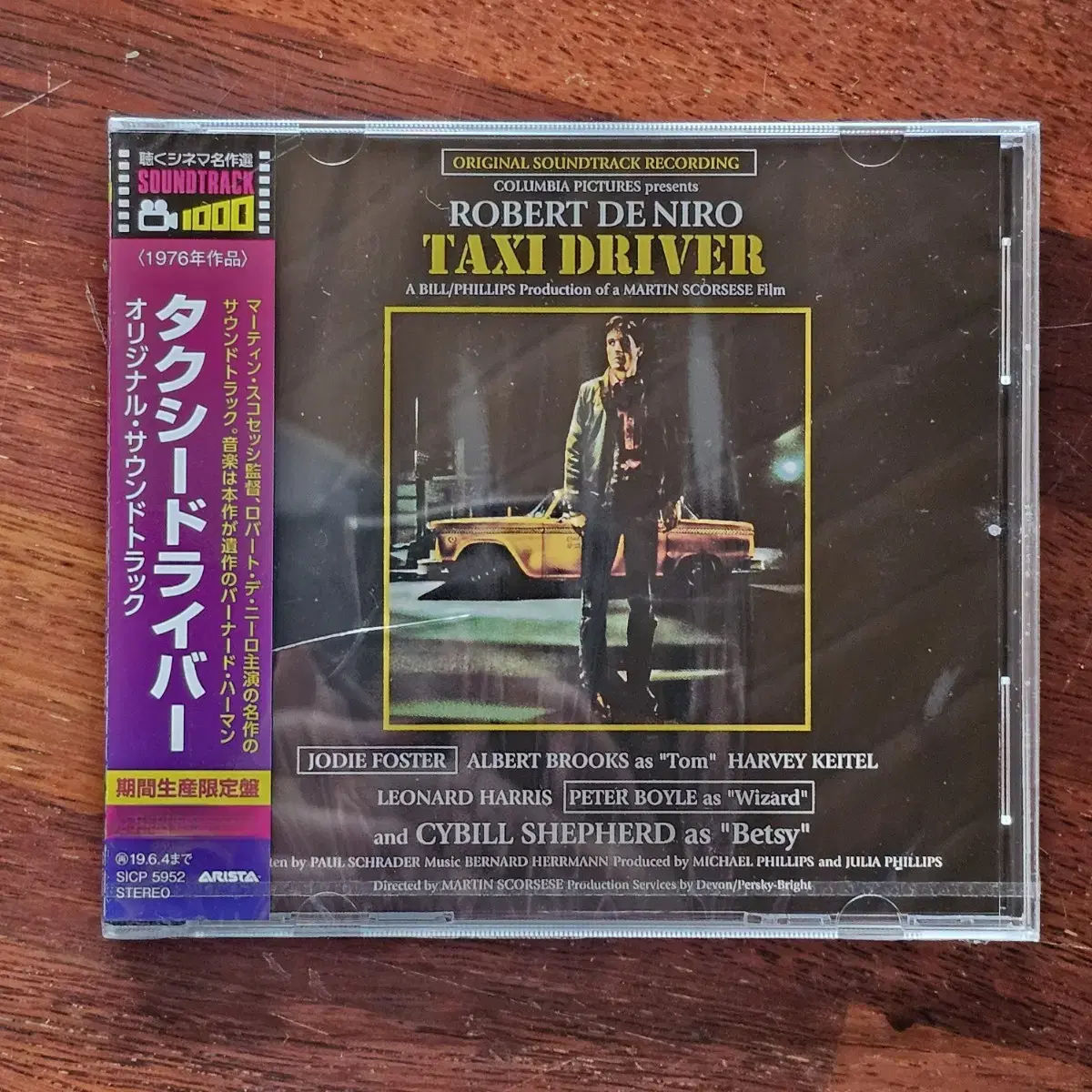 택시드라이버 Taxi Driver 영화 OST CD 미개봉