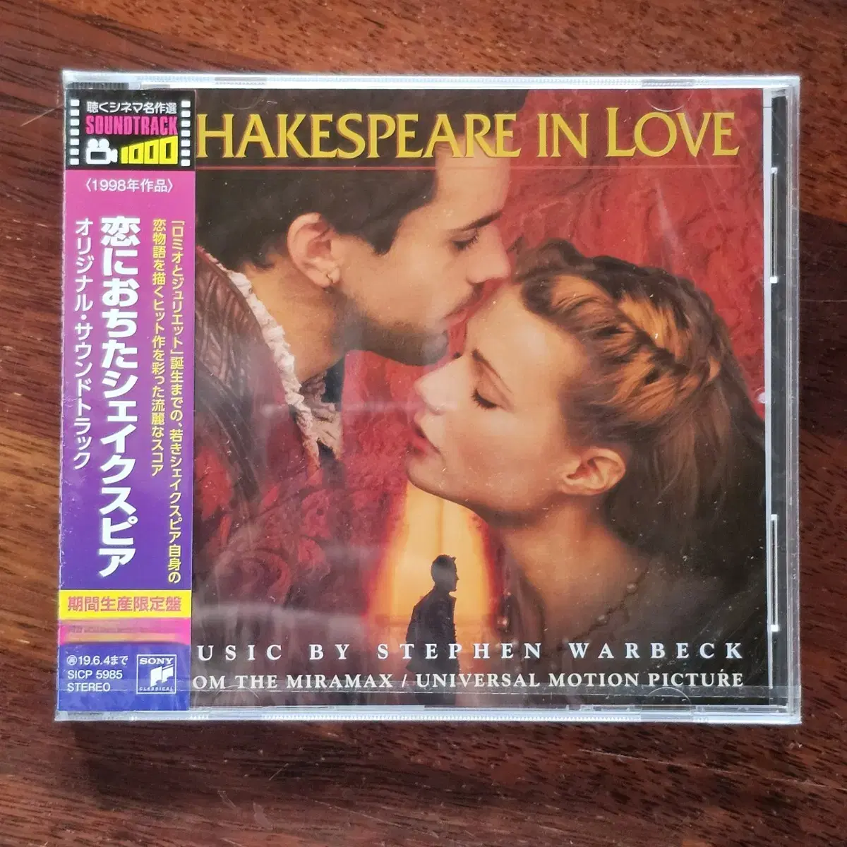 셰익스피어인러브 SHAKESPEARE IN LOVE  OST CD 미개봉