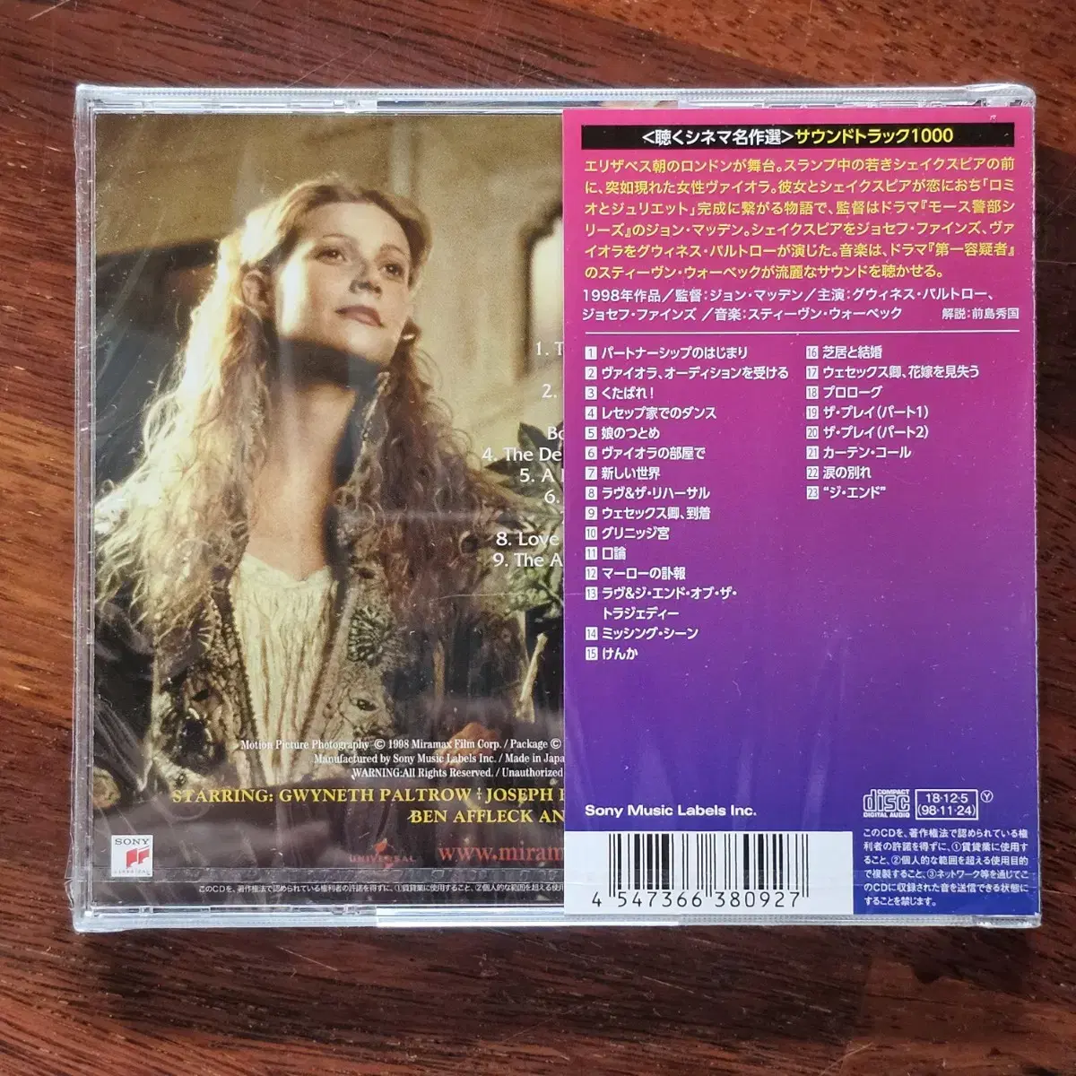 셰익스피어인러브 SHAKESPEARE IN LOVE  OST CD 미개봉