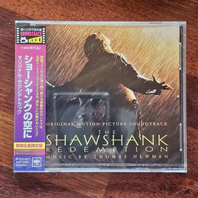 쇼생크탈출 The Shawshank Redemption OST 미개봉