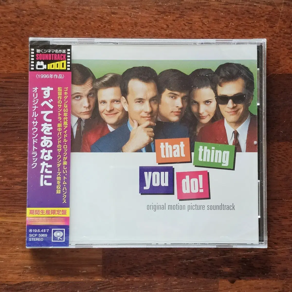 댓씽유두 That Thing You Do 영화 OST CD 미개봉