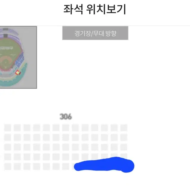 최강야구 6/30일 1루 3층 지정석 306블럭 E열 4연석