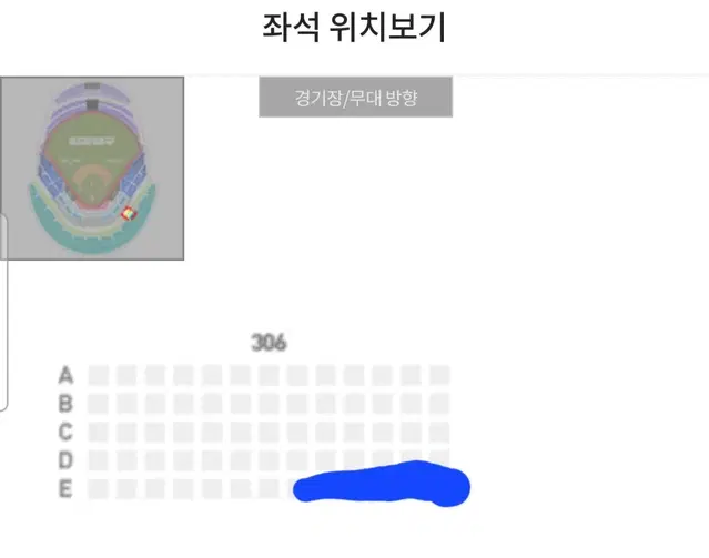 최강야구 6/30일 1루 3층 지정석 306블럭 E열 4연석