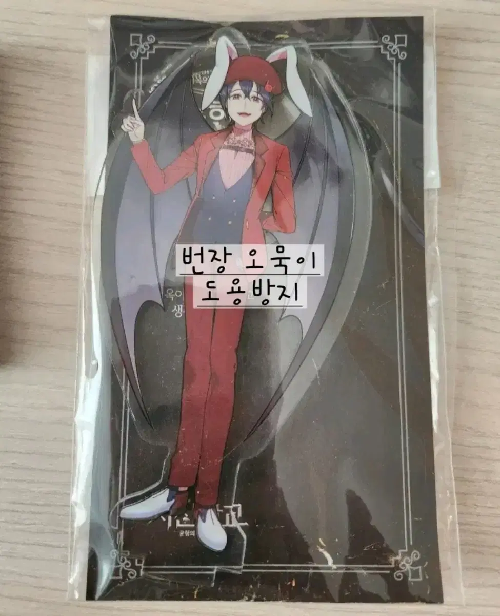 Feed Sleepground Reaper School suhyeon acrylic Stand