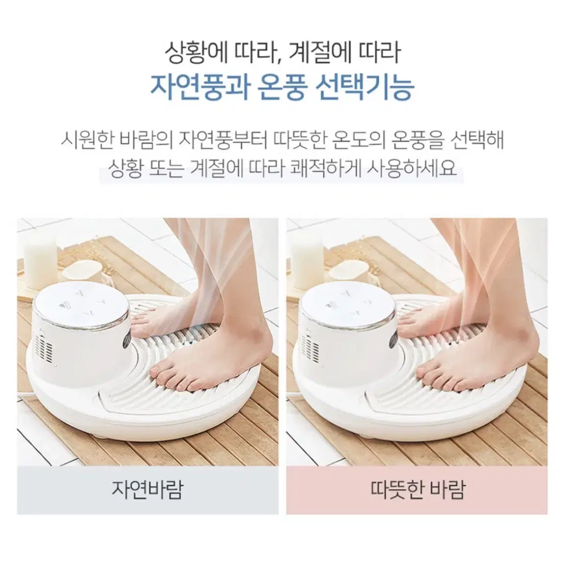 라헨느 바디드라이어