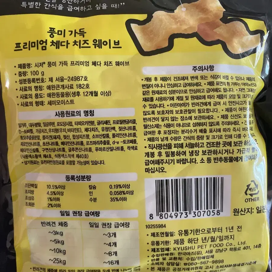 반려동물 간식, 사료 / 반려견, 고양이