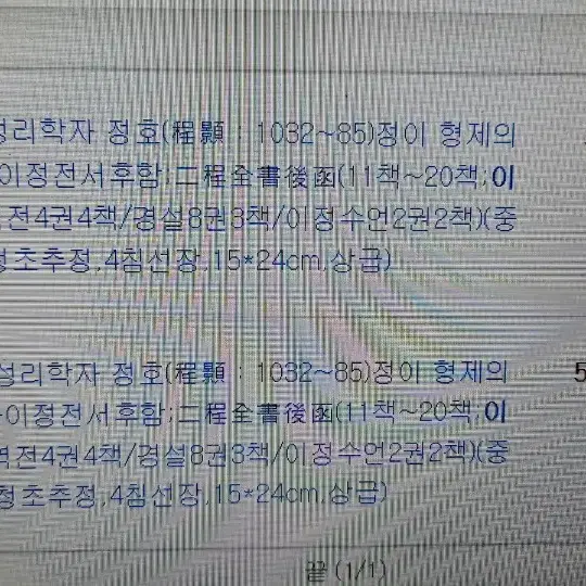 고서 이천문집