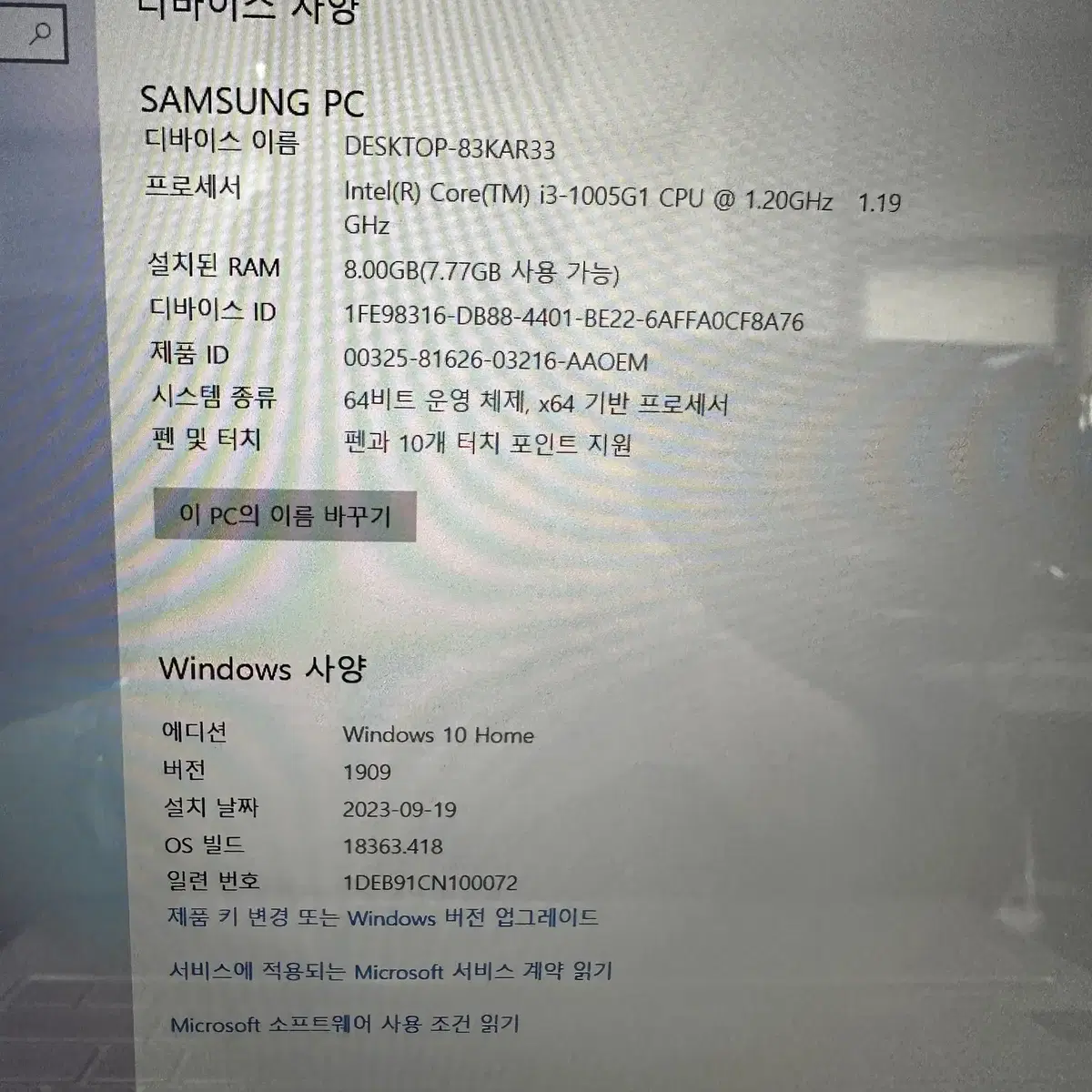 삼성갤럭시북 플렉스 NT930QCG-K38SD