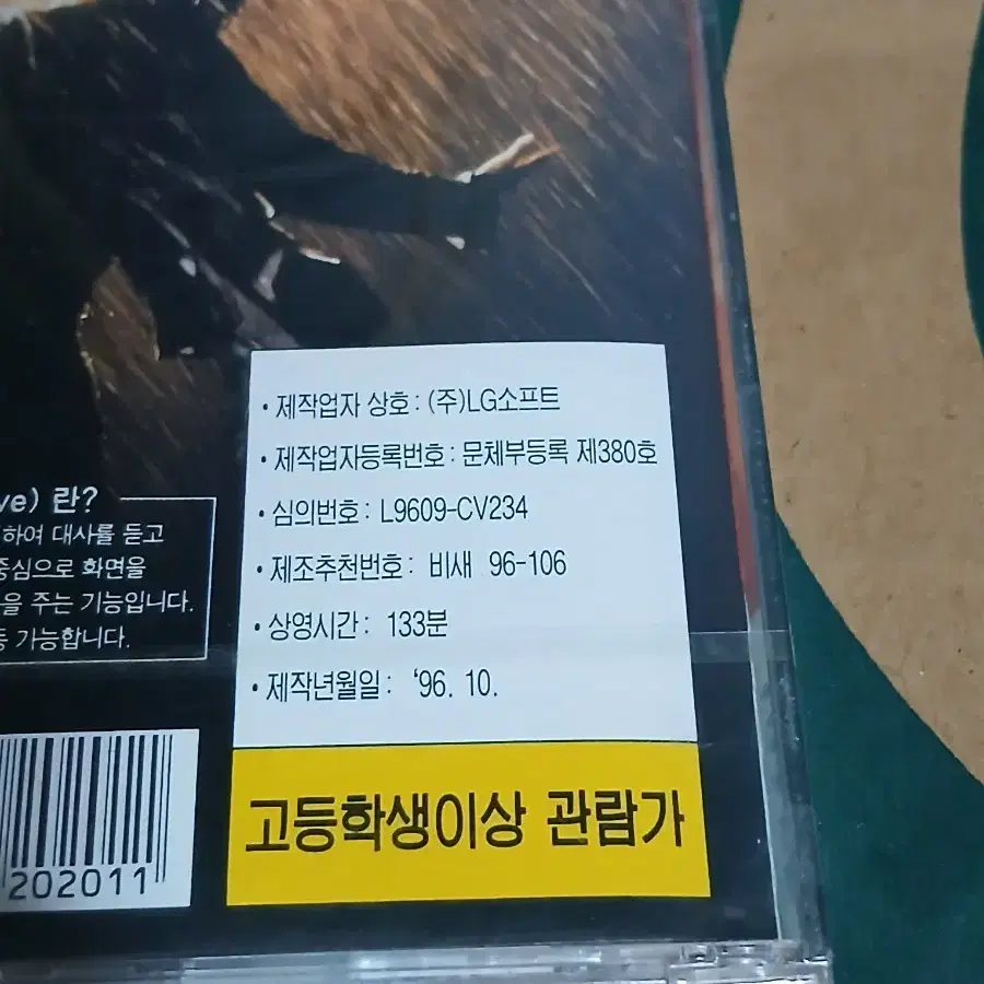 쇼생크탈출 [ VIDEO CD ] 미개봉 2CD