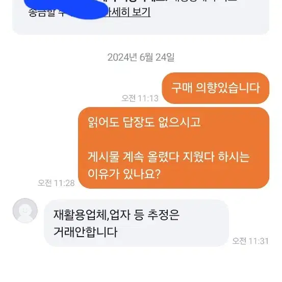 전동킥보드 거래 주의하세요