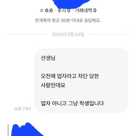 전동킥보드 거래 주의하세요