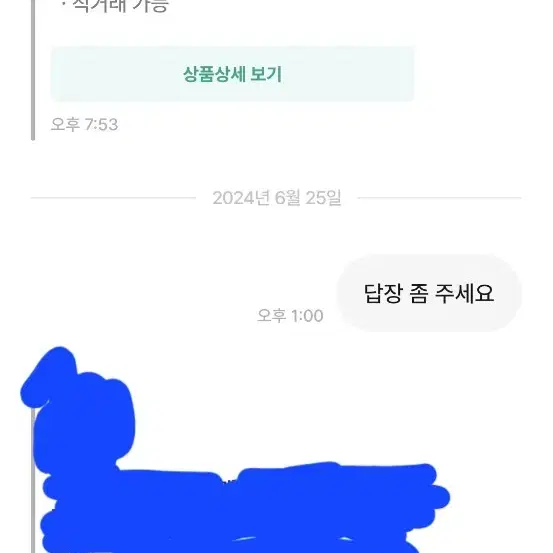 전동킥보드 거래 주의하세요